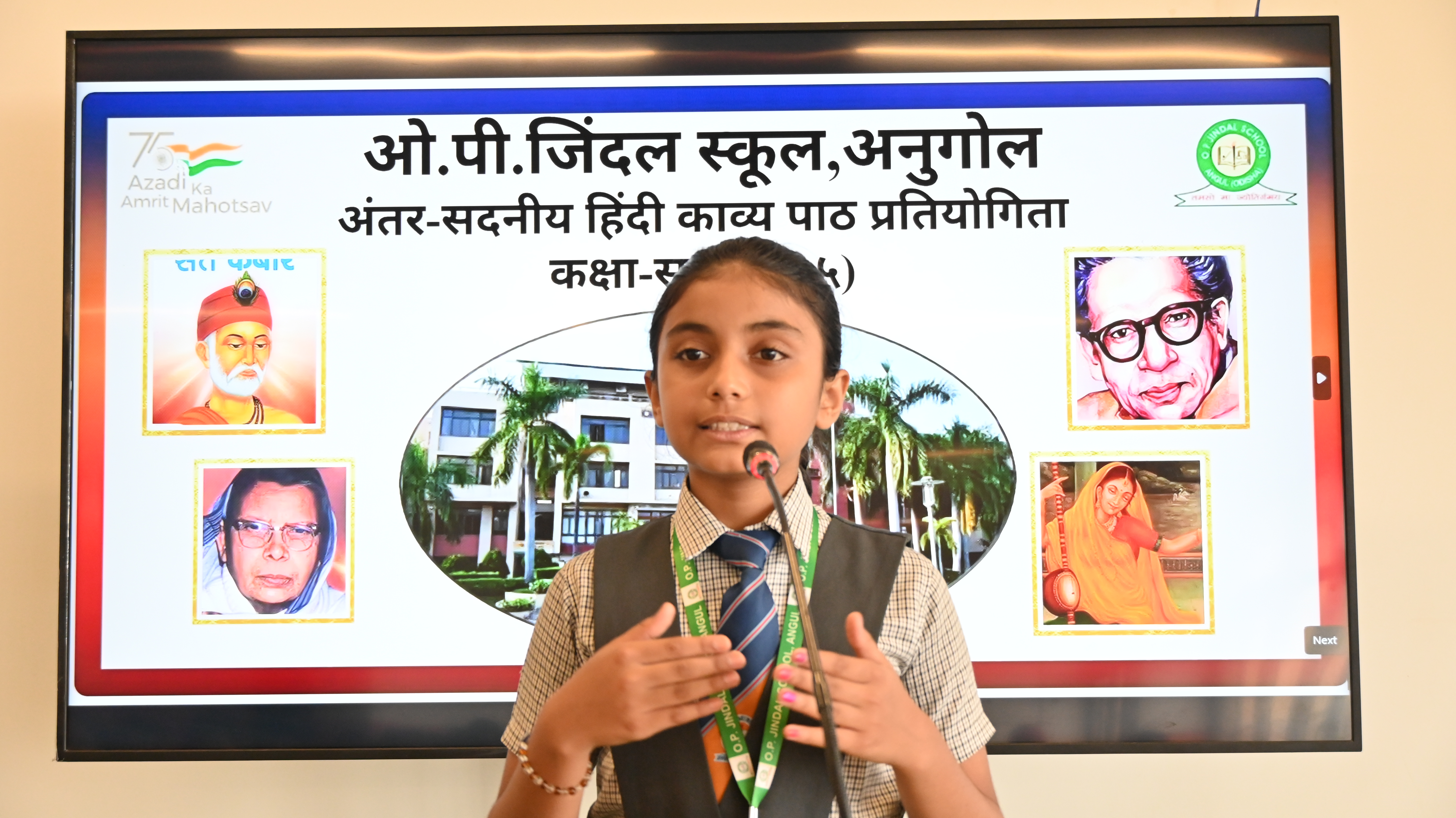 INTER HOUSE HINDI POETRY RECITATION COMPETITION 14.07.2026
